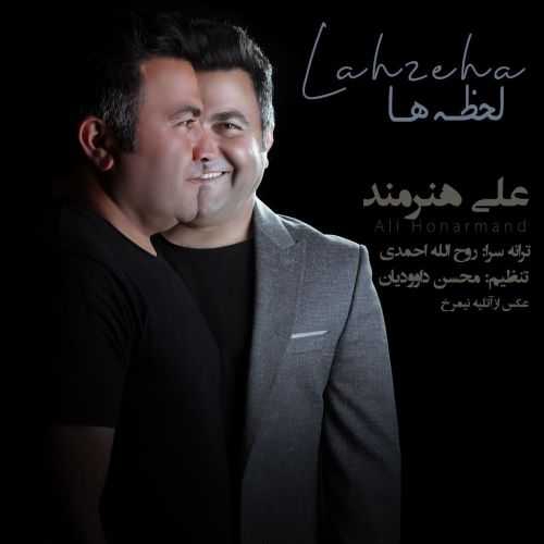 علی هنرمند لحظه ها